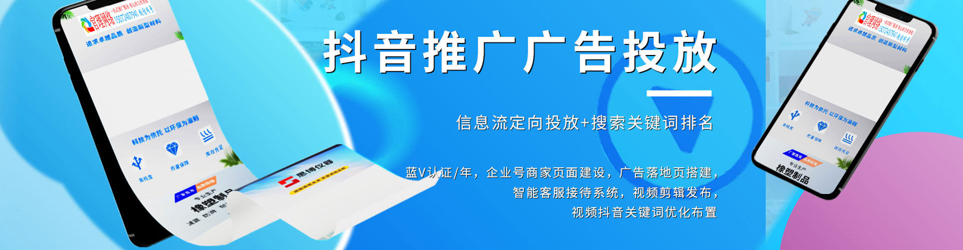芗城百度运营推广